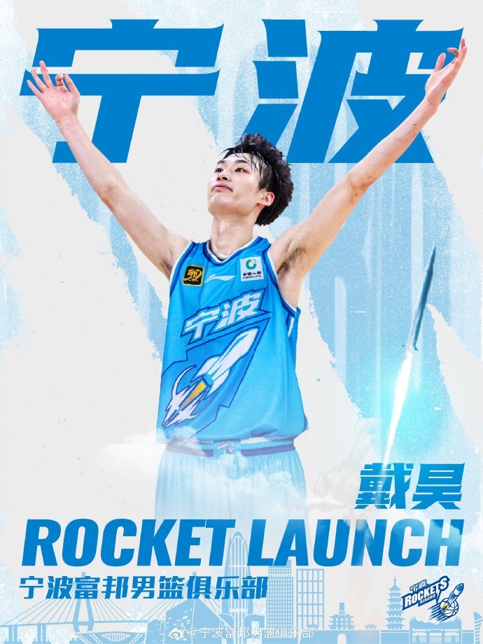 宁波男篮：感谢兄弟球队上海男篮支持 祝福上海新季取得优异成绩