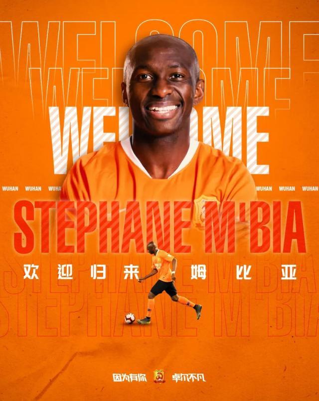 足球竞猜平台-武汉队官宣姆比亚回归加盟 2019赛季曾出场24次